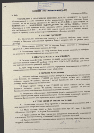 First page of contract 1, a scan