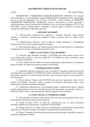 First page of contract 2