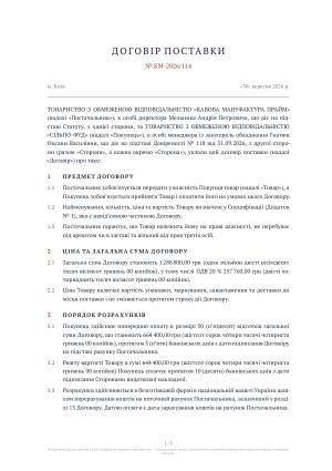 First page of contract 3