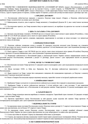 The same contract as a web page