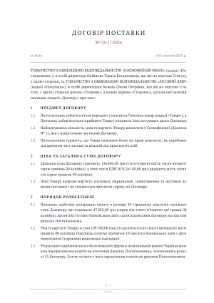First page of the same contract typeset with LaTeX