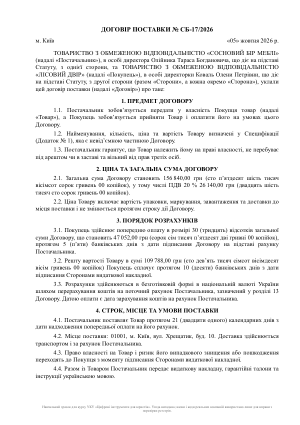 First page of the contract as a Word document